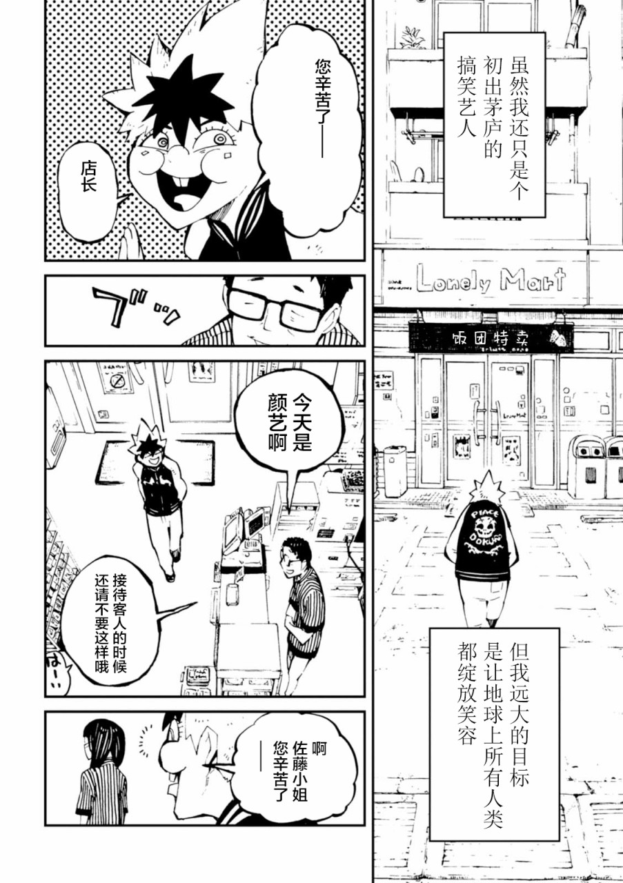 第34.5话3