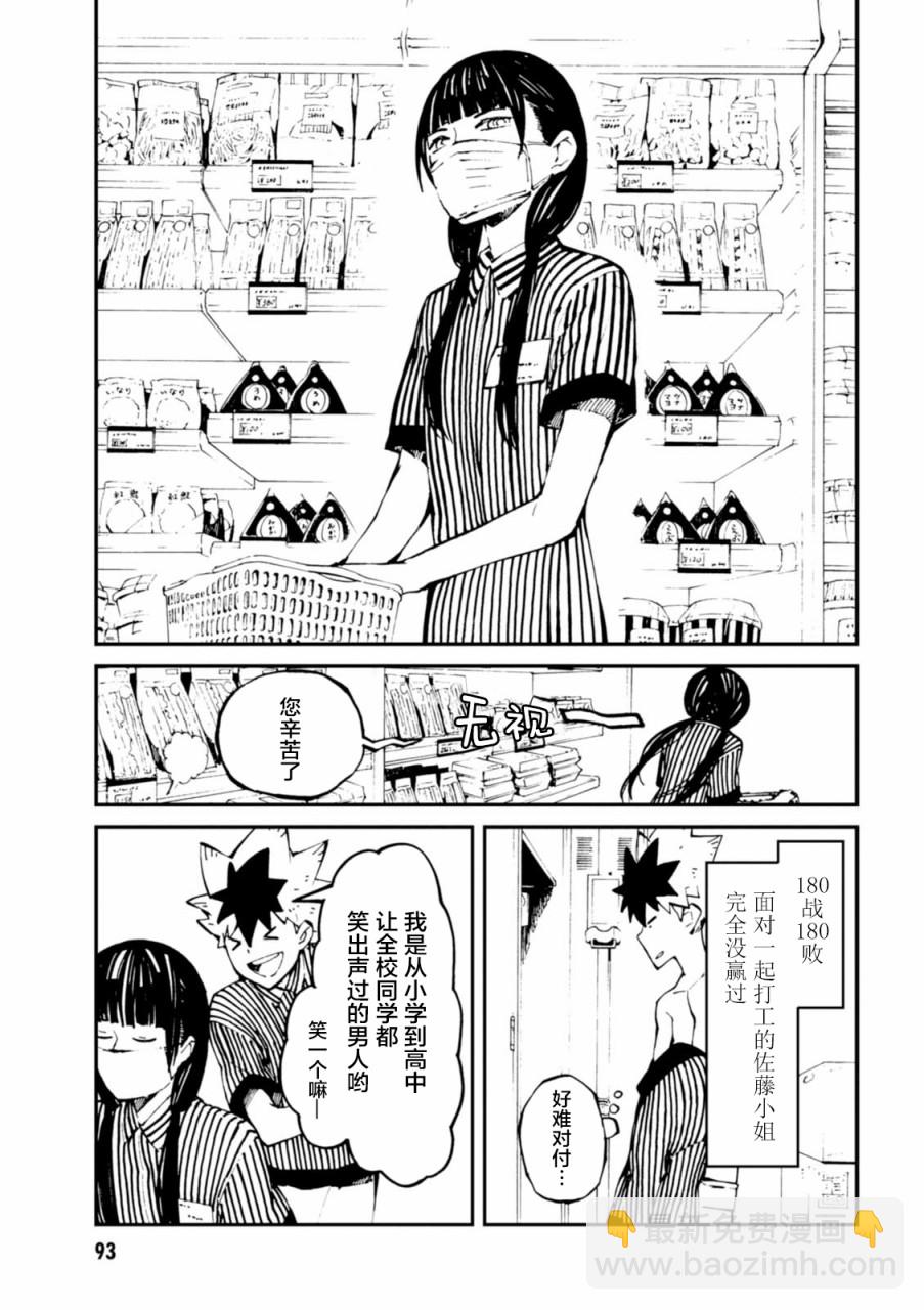 第34.5话4