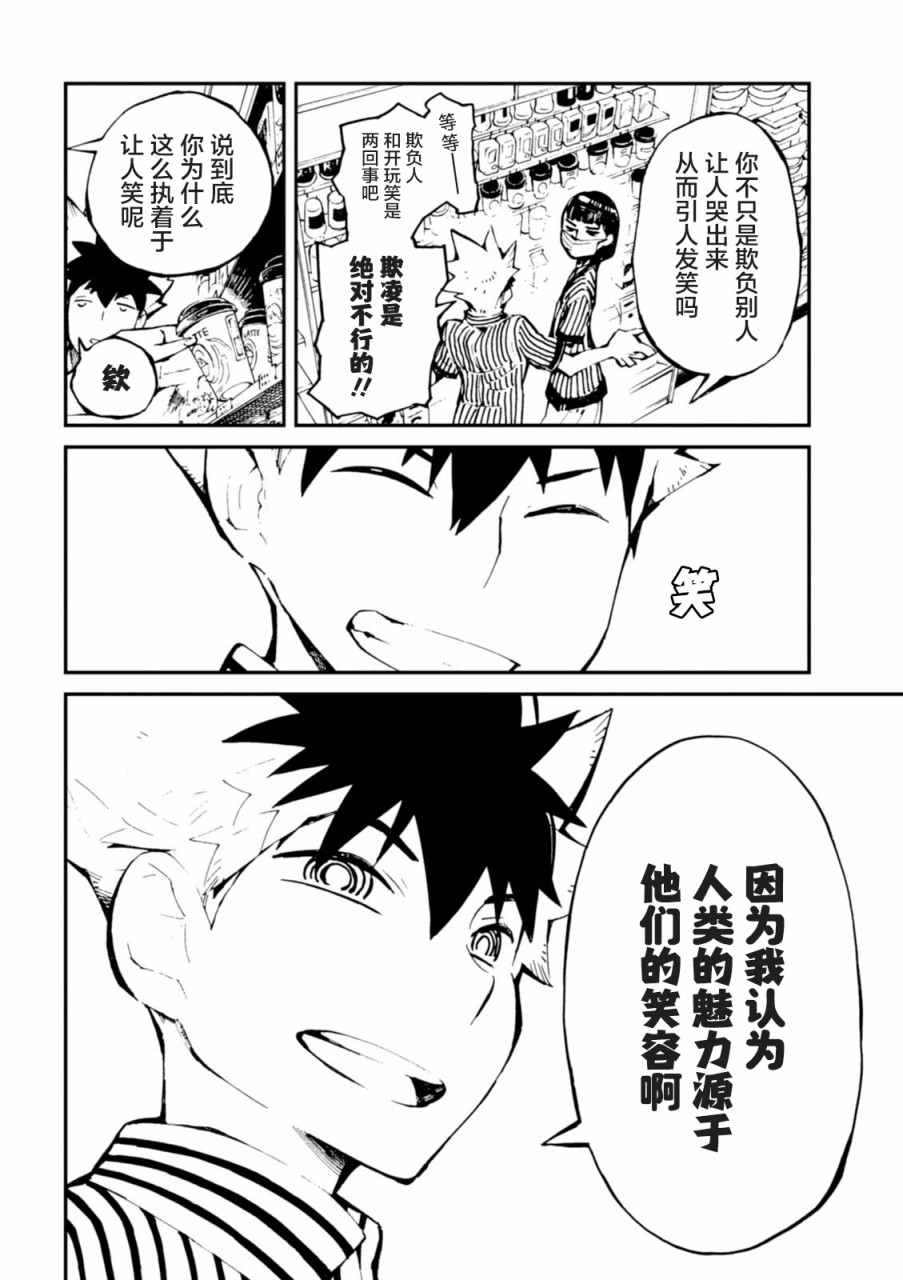 第34.5话5