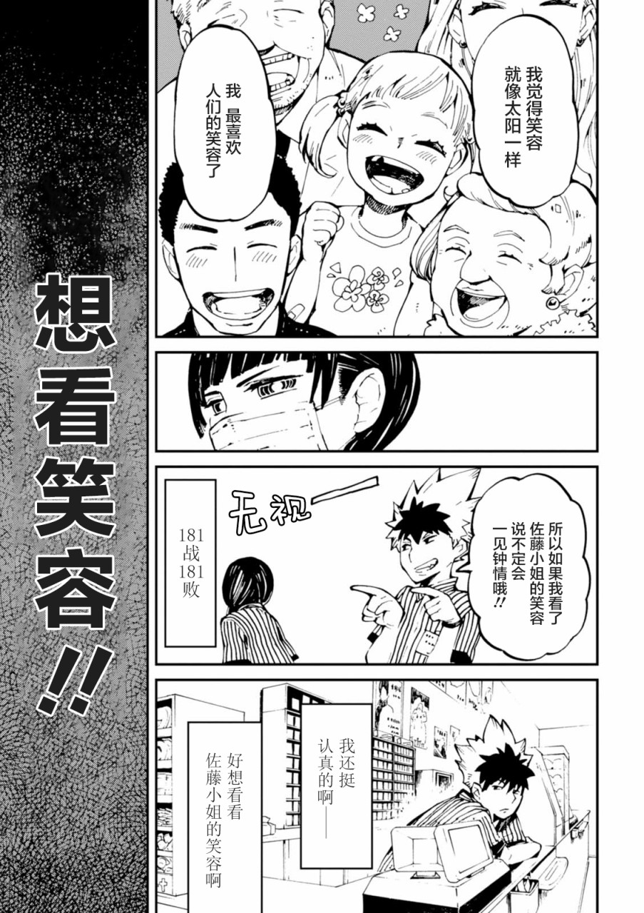 第34.5话6