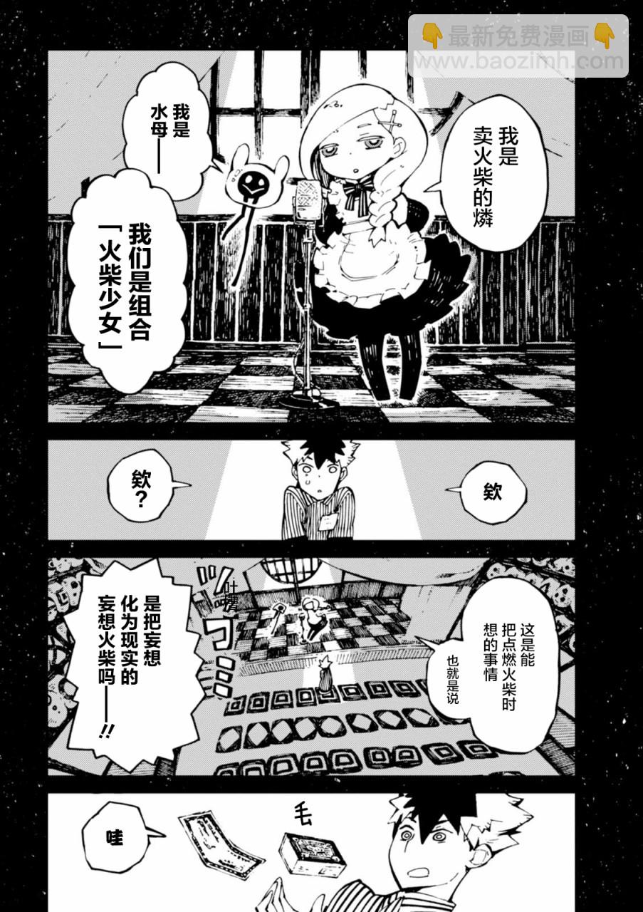 第34.5话7