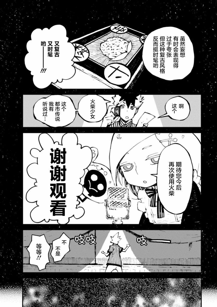 第34.5话8