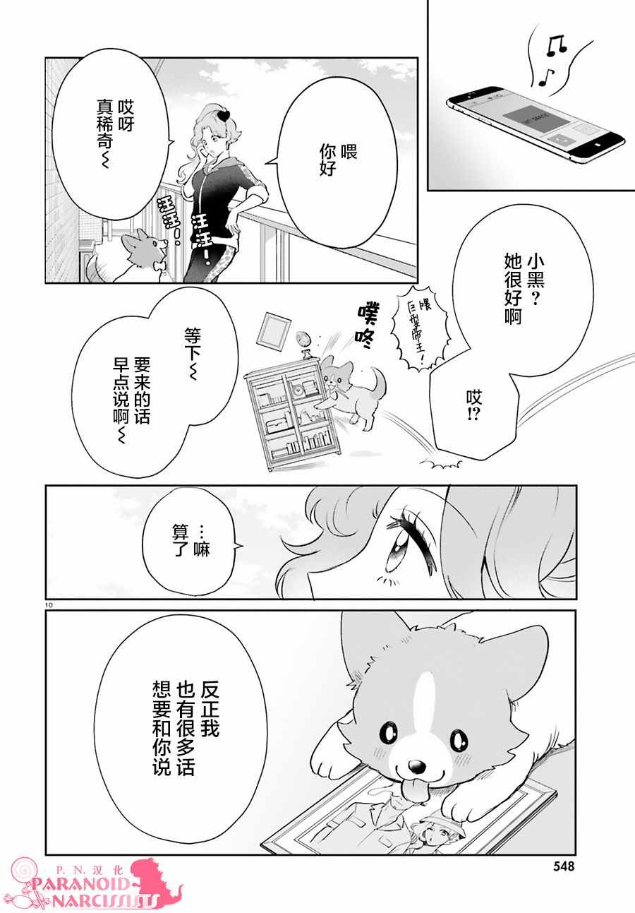 第5话10