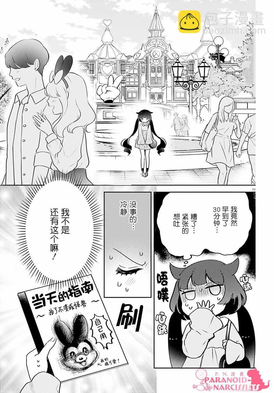 第5话11