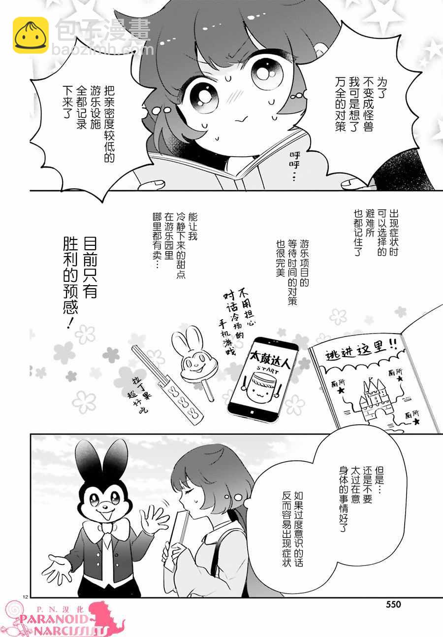 第5话12