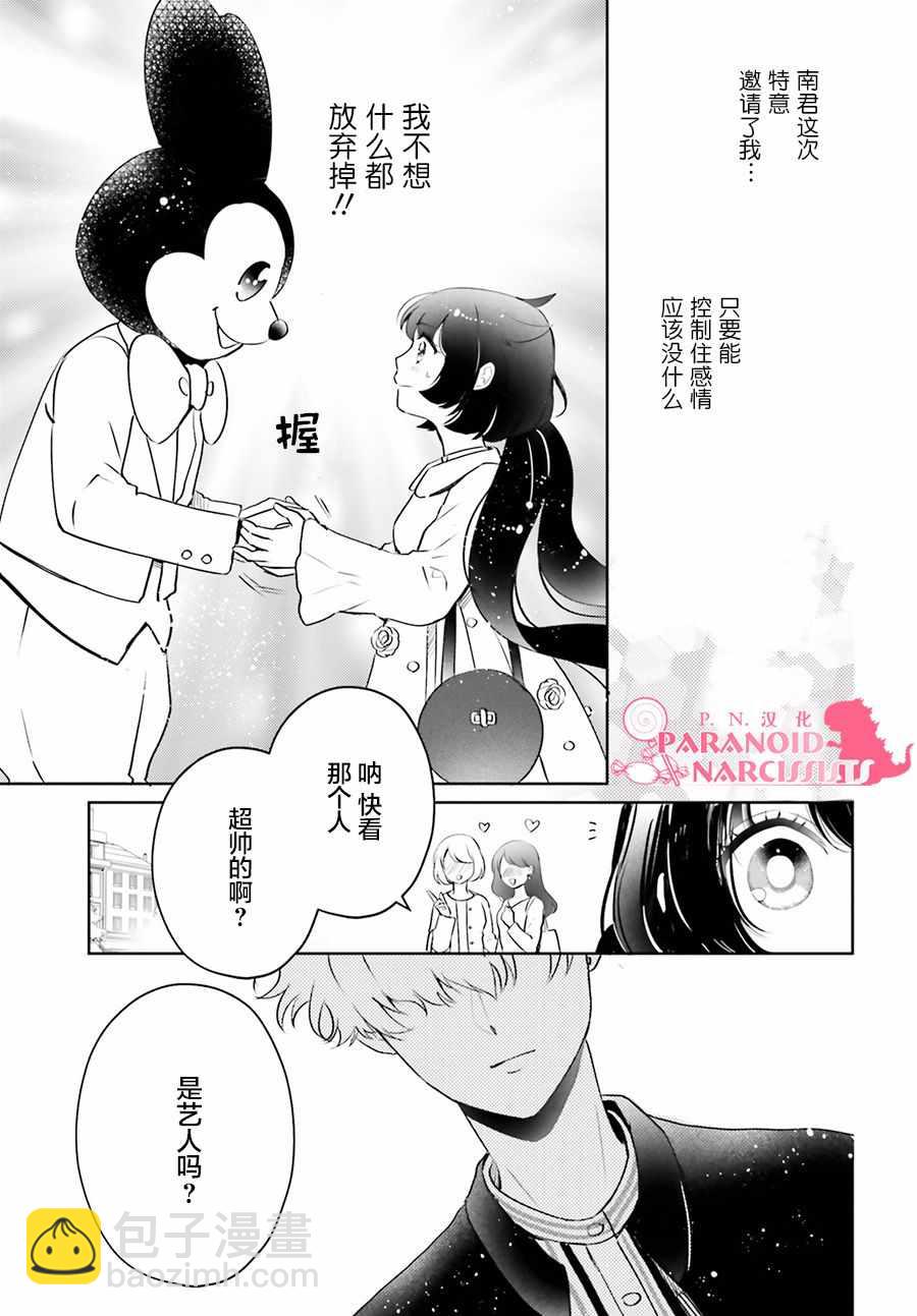 第5话13