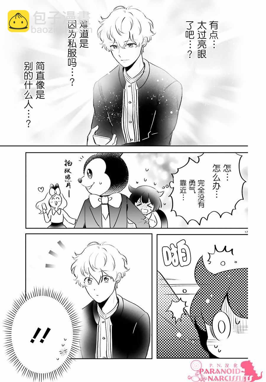 第5话17