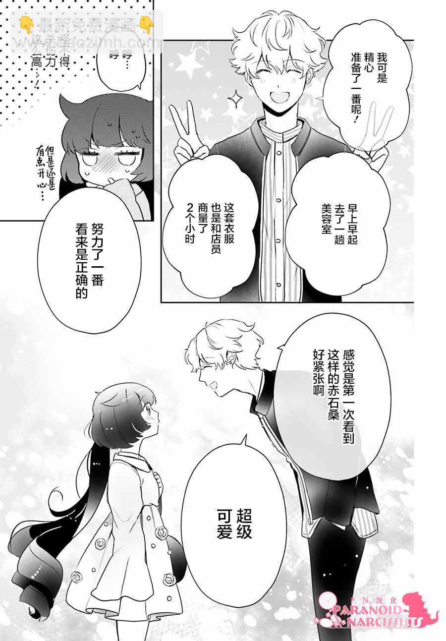 第5话19