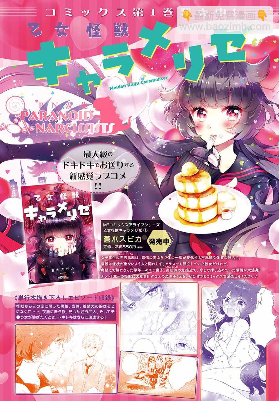 第5话2