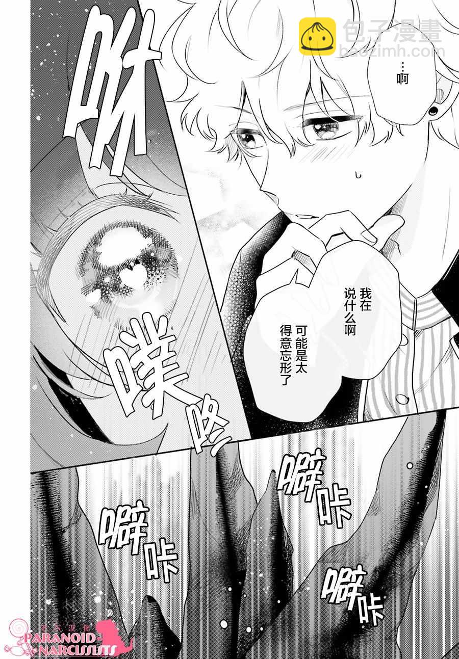第5话20