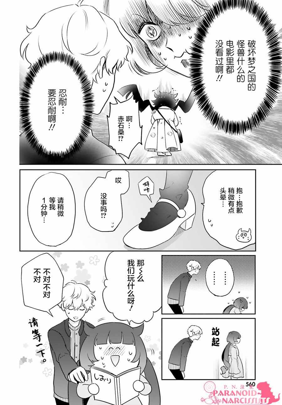 第5话22