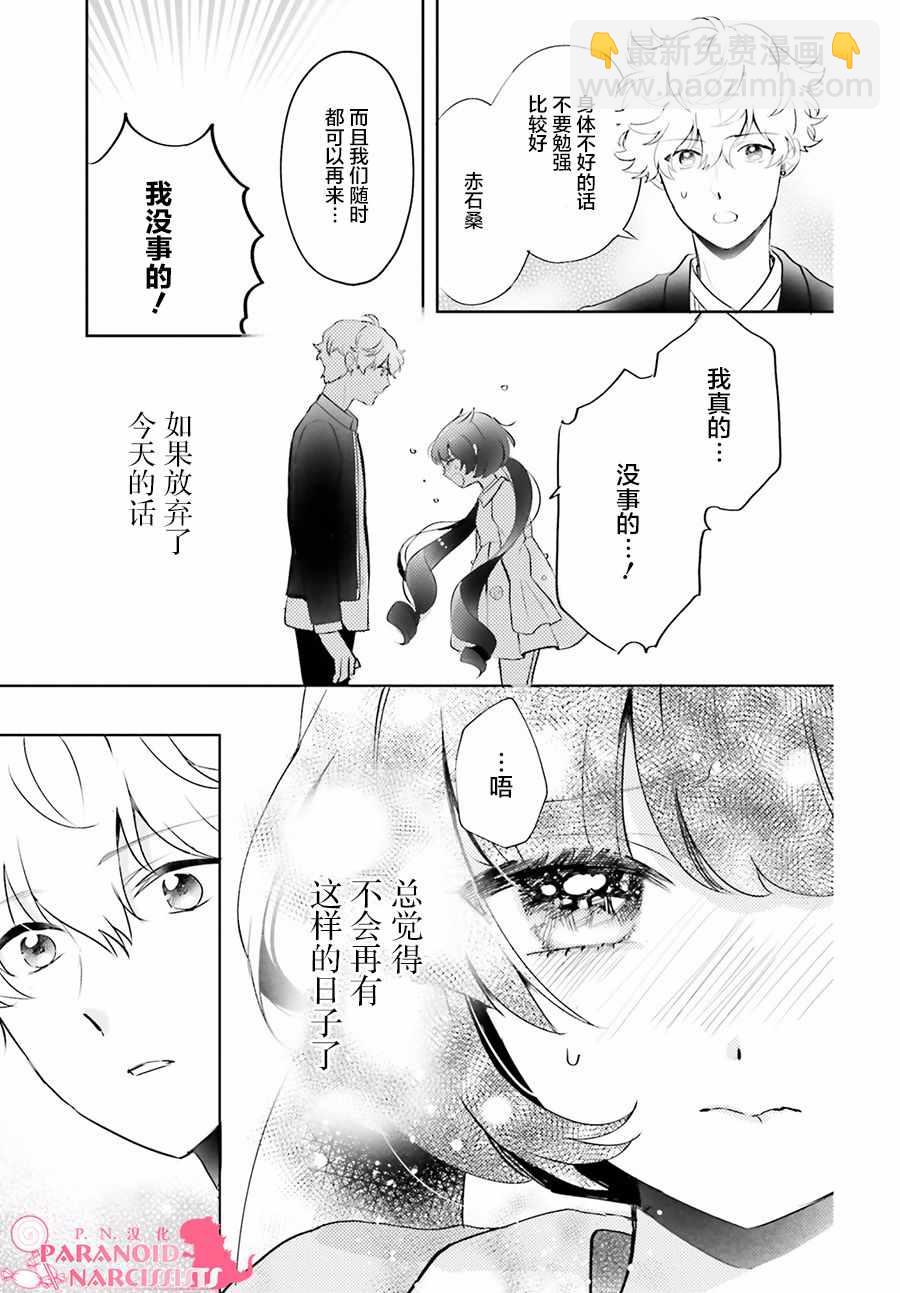 第5话23