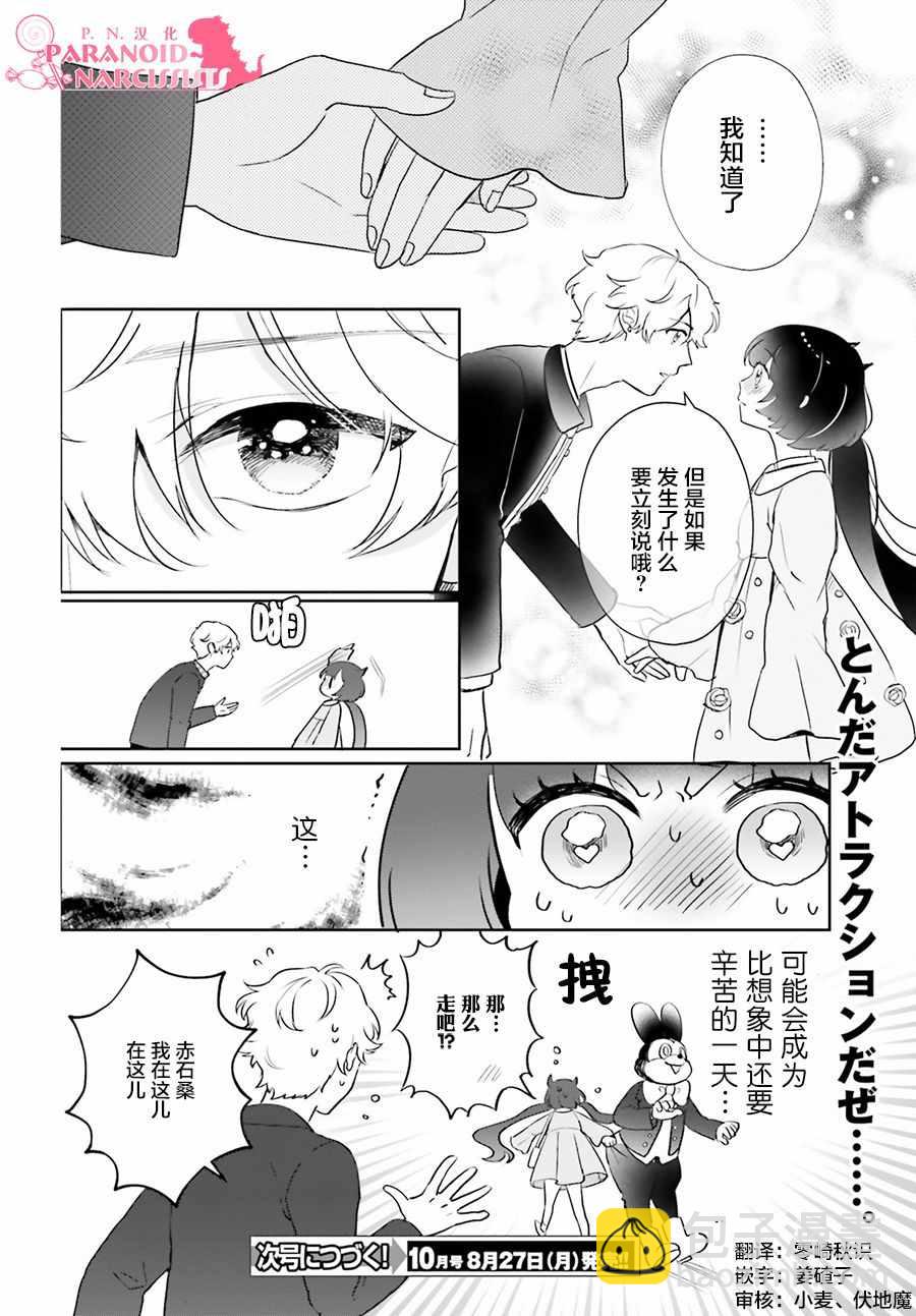 第5话24