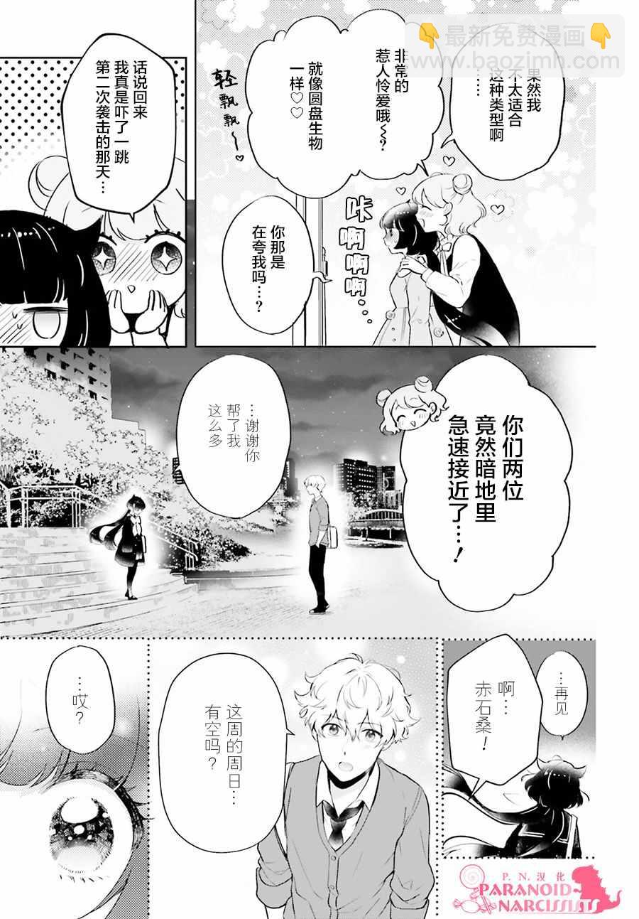 第5话5