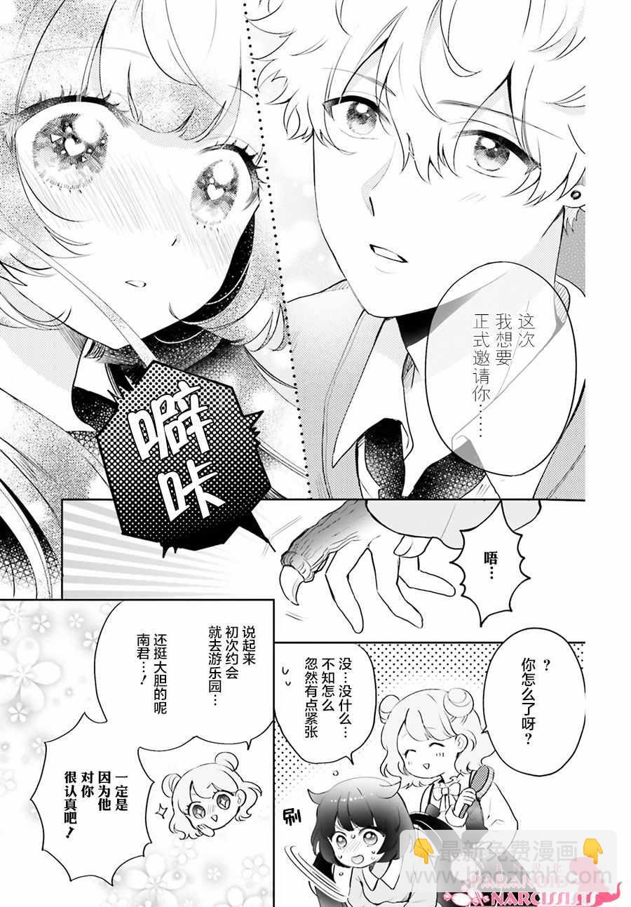 第5话7