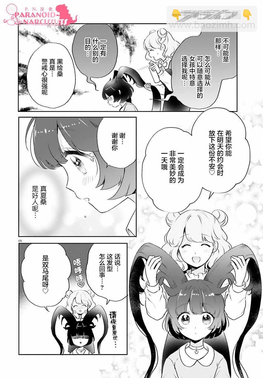 第5话8