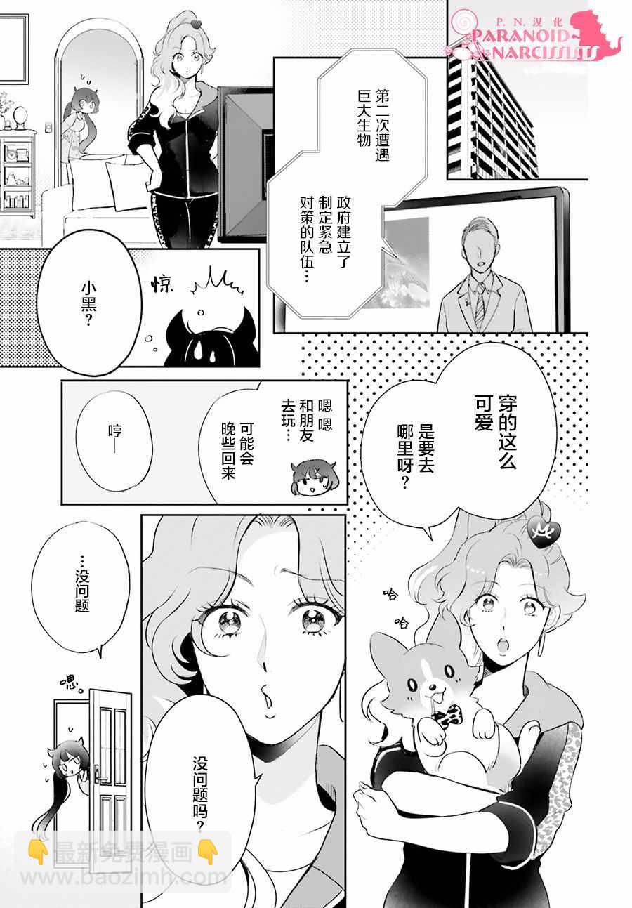 第5话9