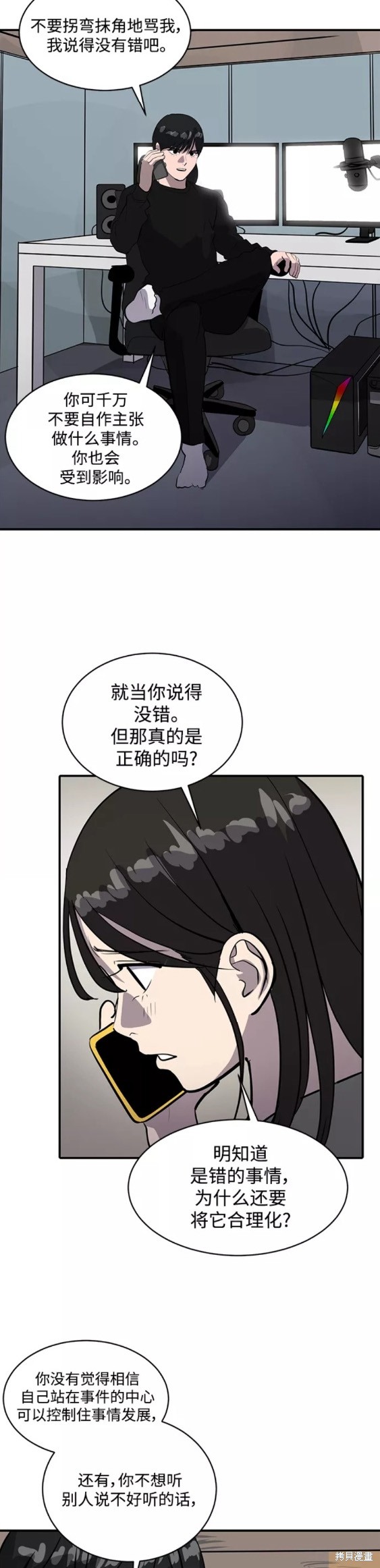 第63话11
