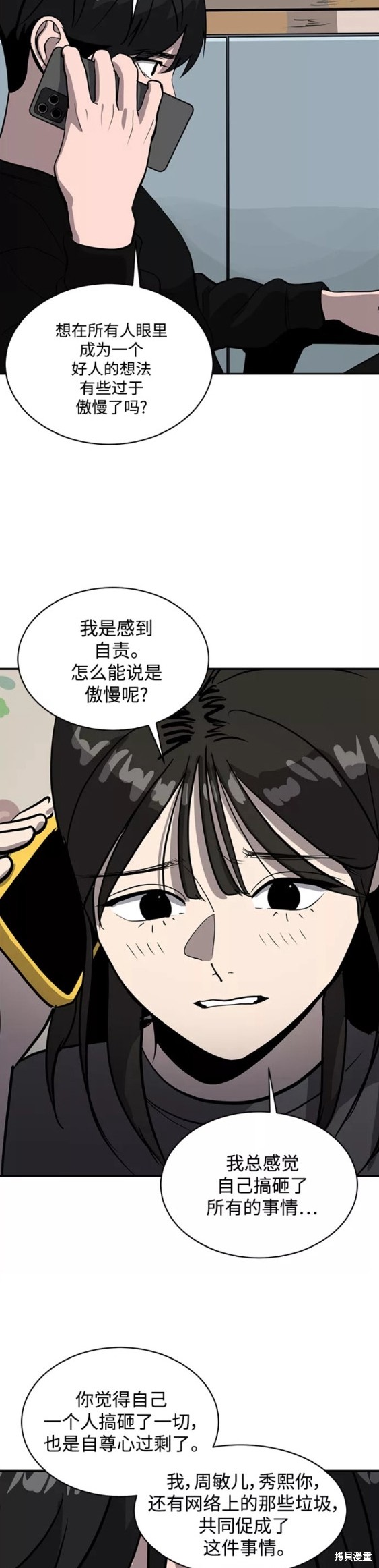 第63话12