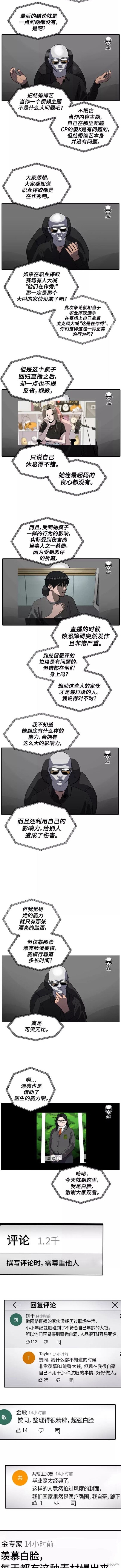 第63话7