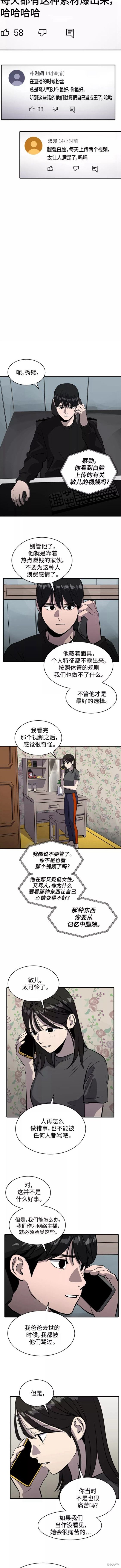 第63话8