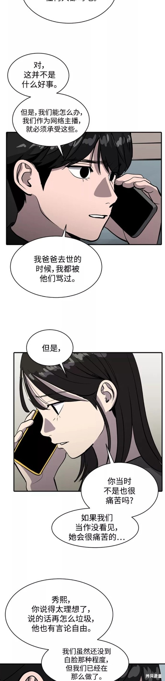 第63话9