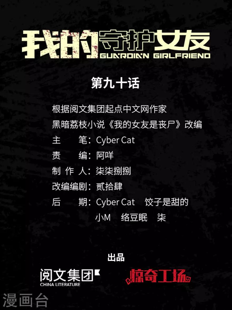 第90话0