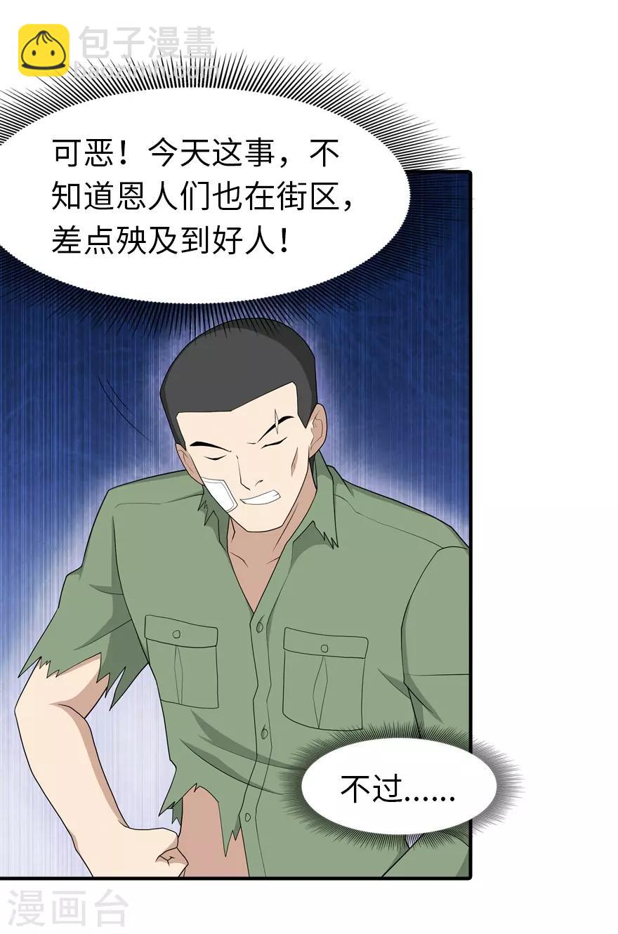 第90话13