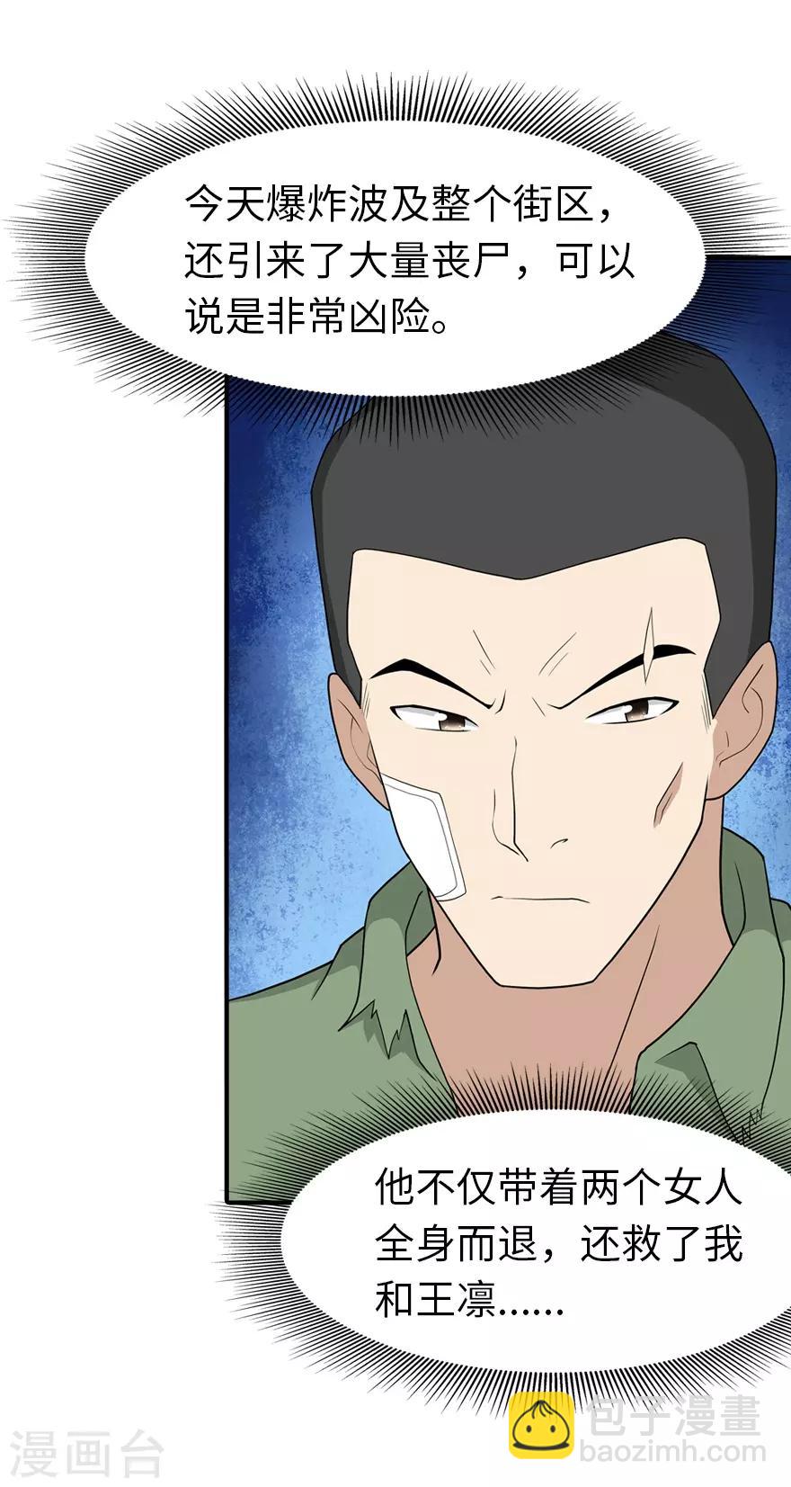 第90话14