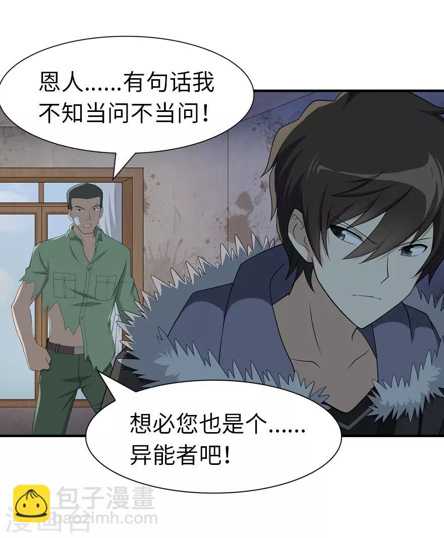 第90话15