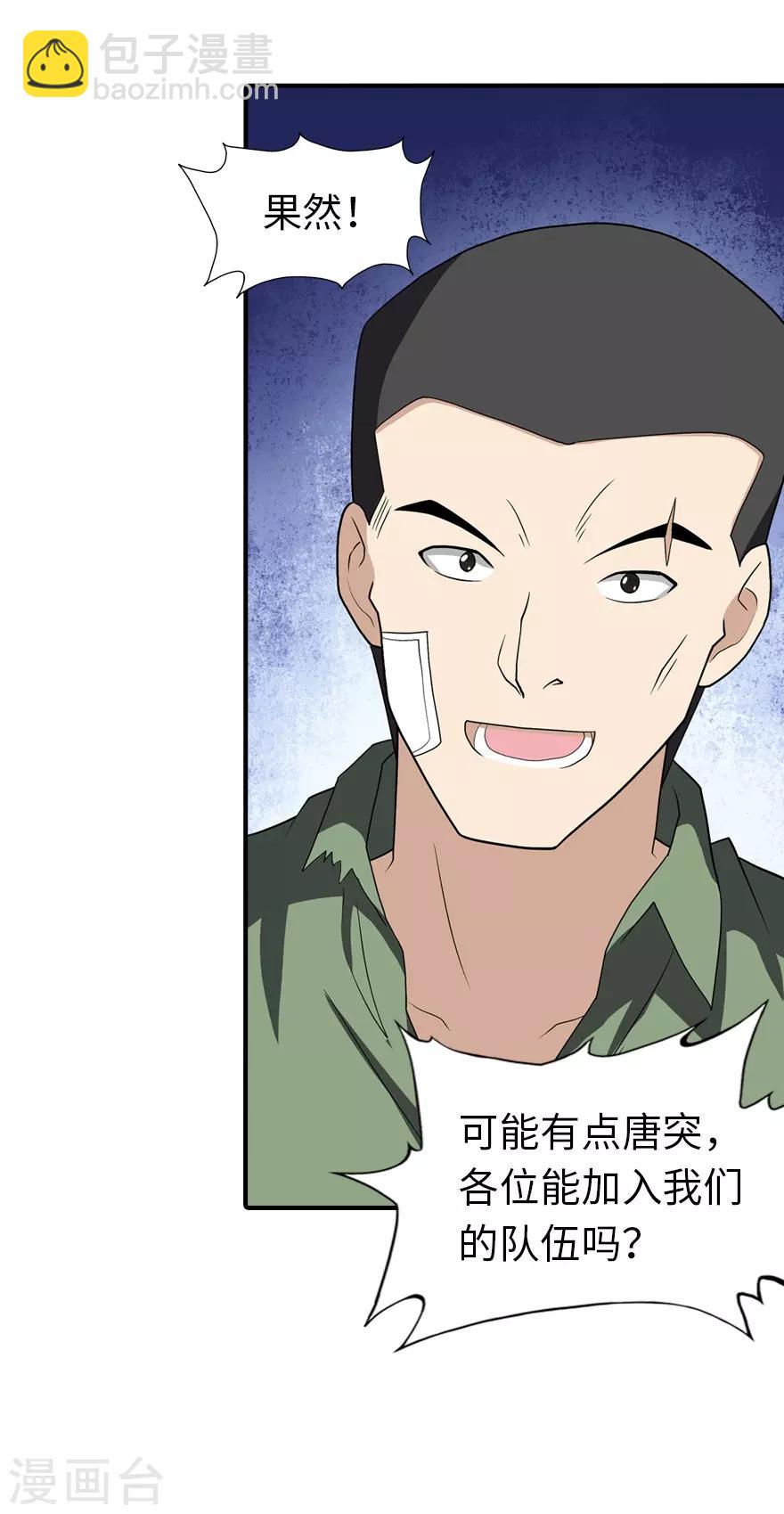 第90话19