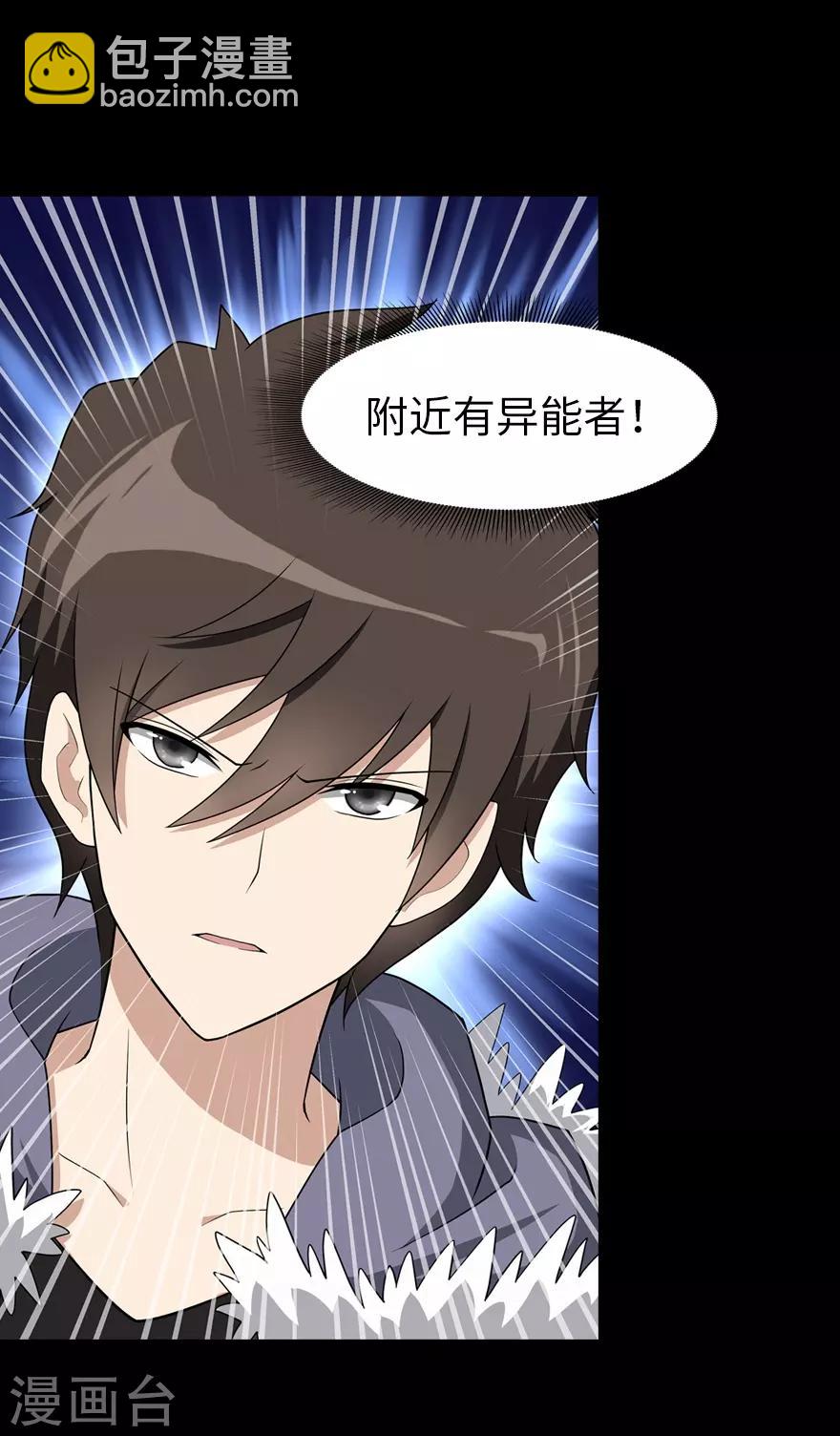 第90话29