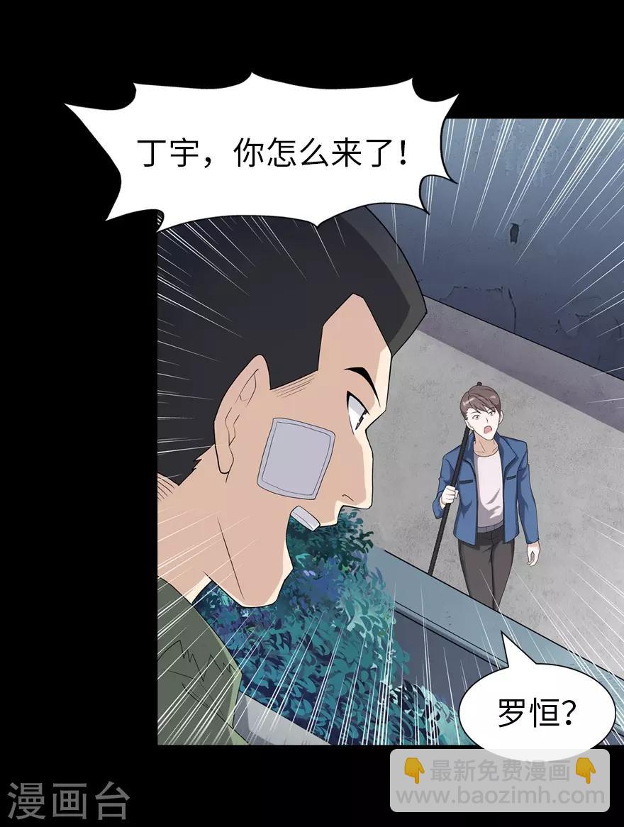 第90话36