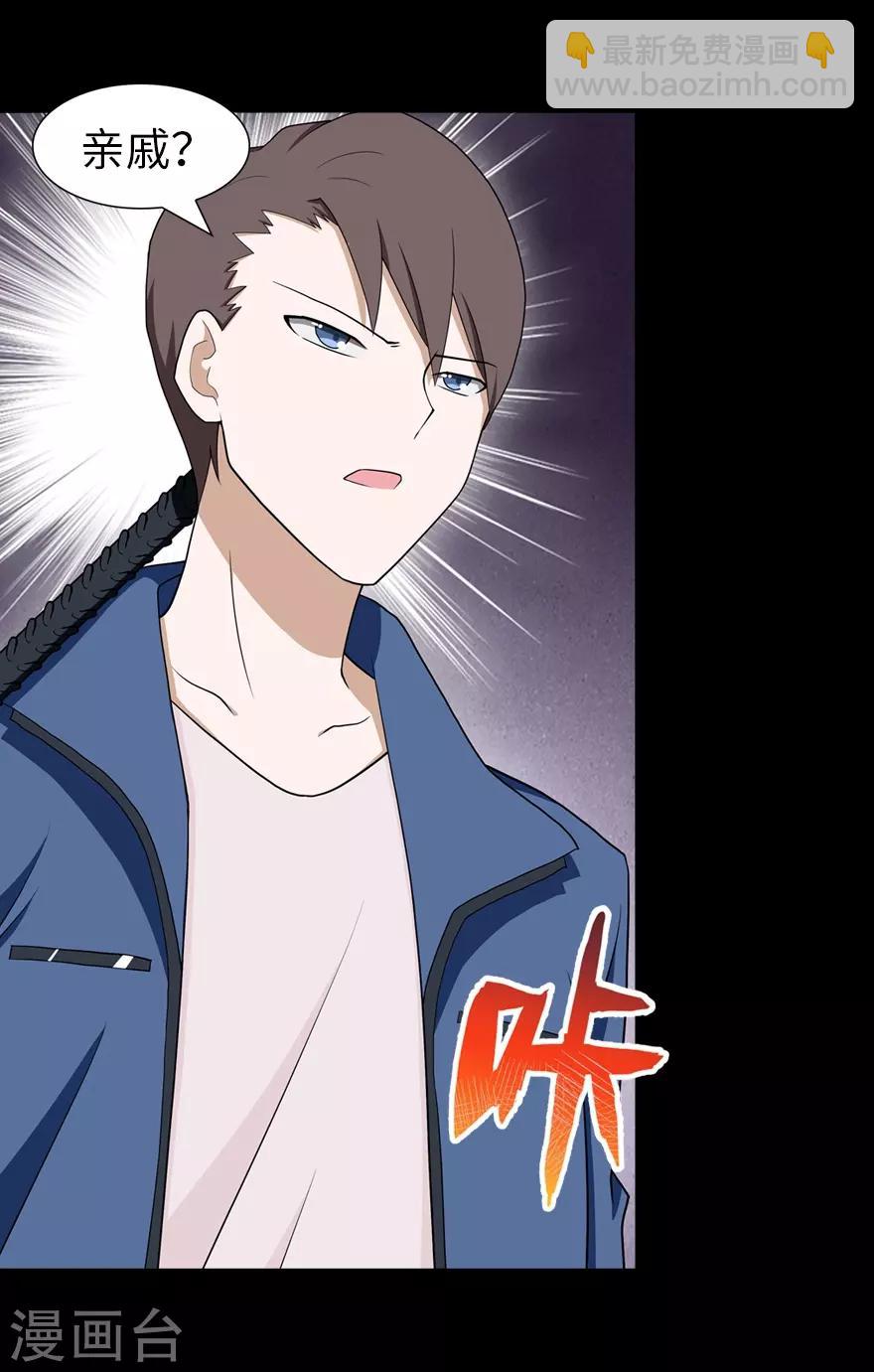 第90话41