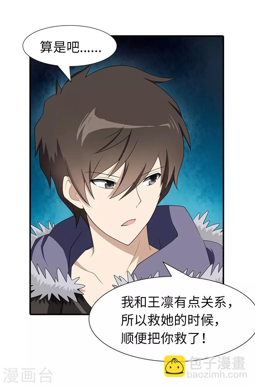 第90话5