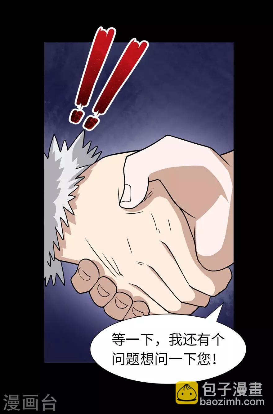 第90话52