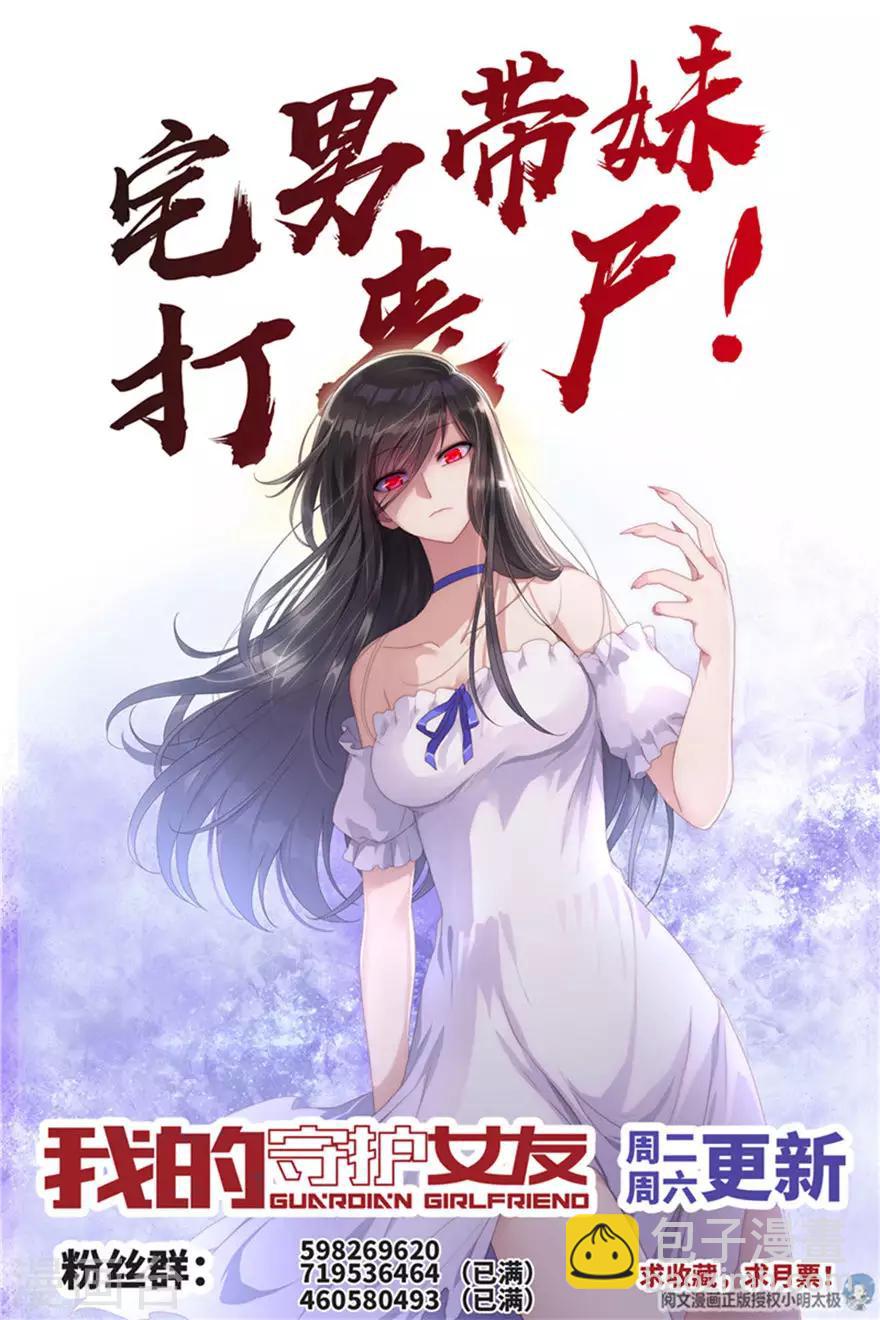 第90话55