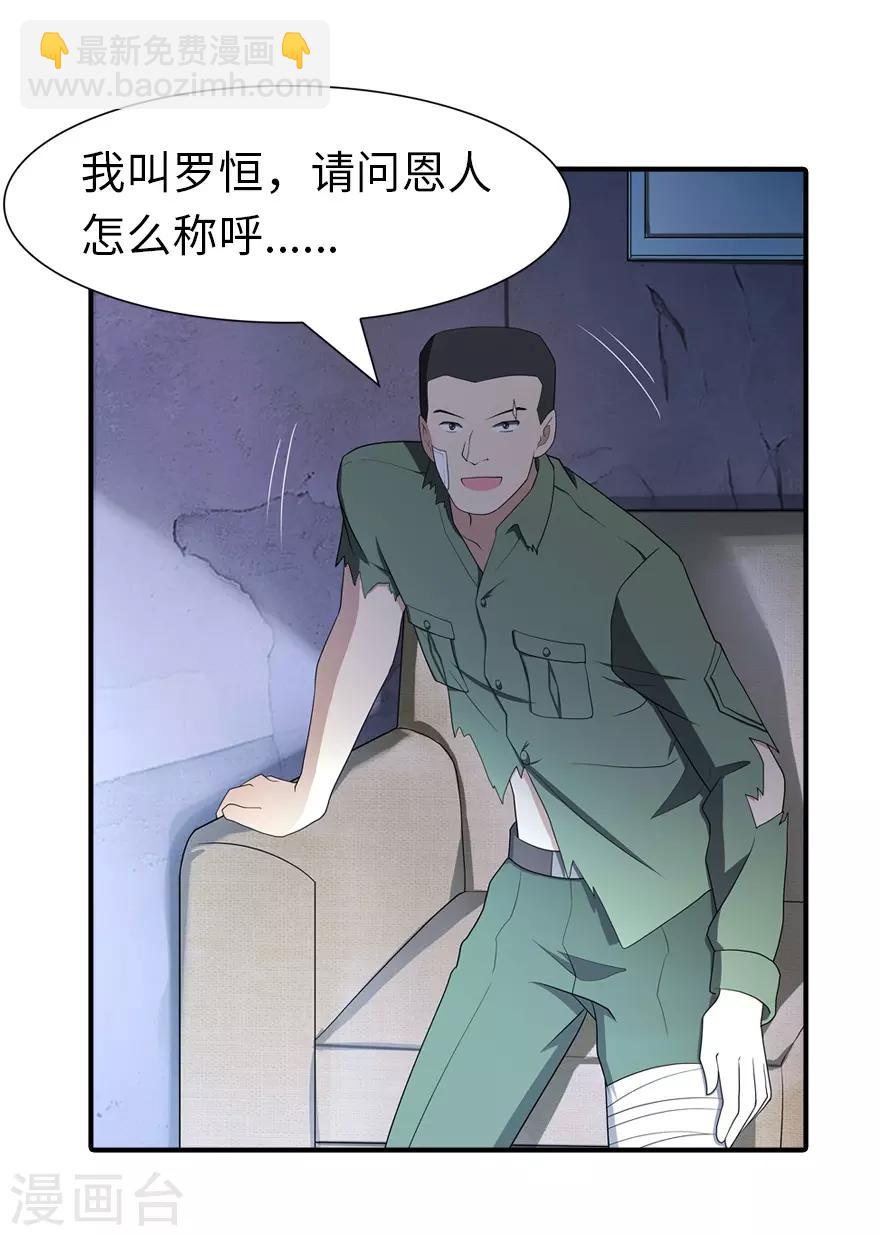 第90话7