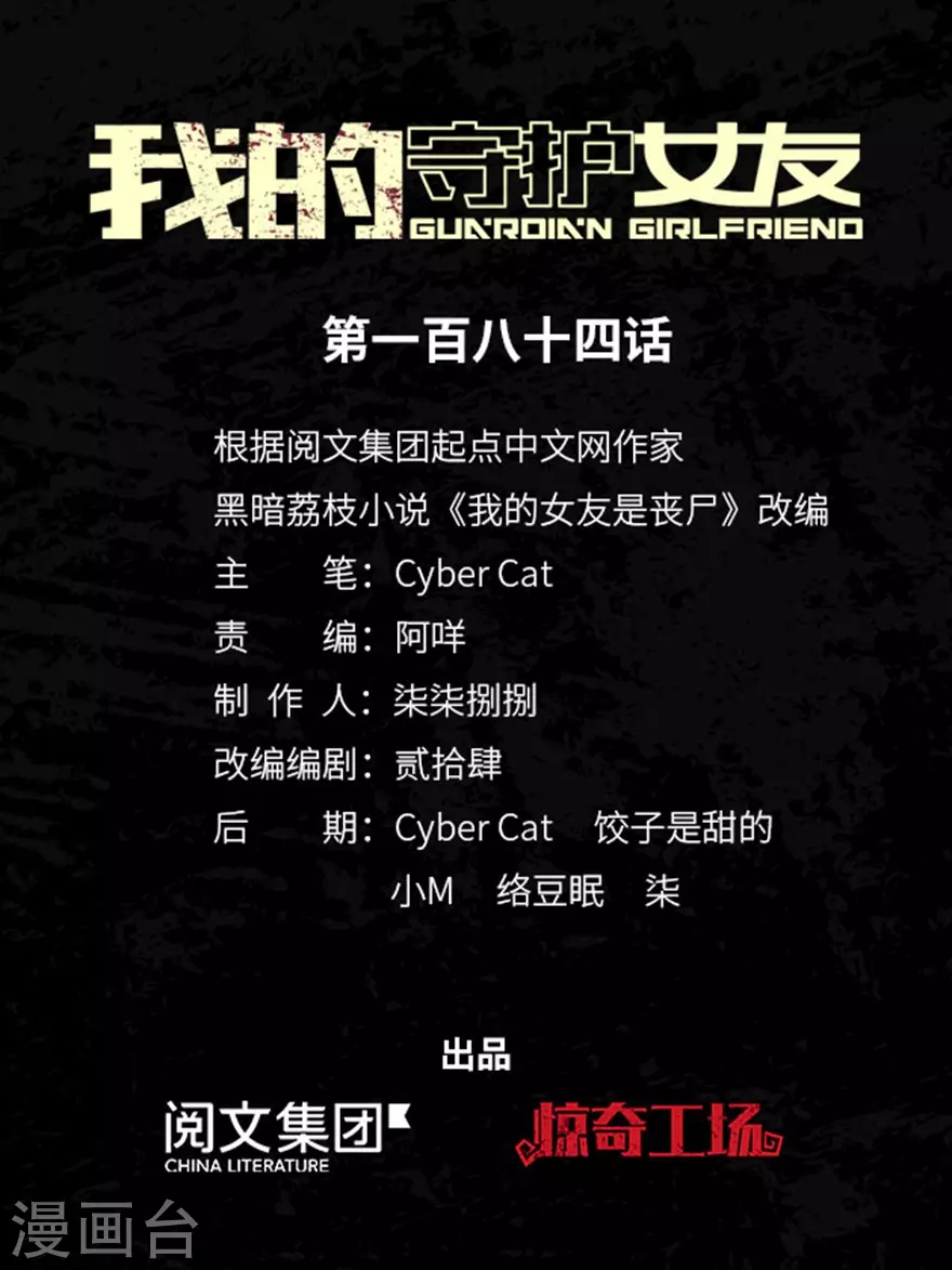 第184话0