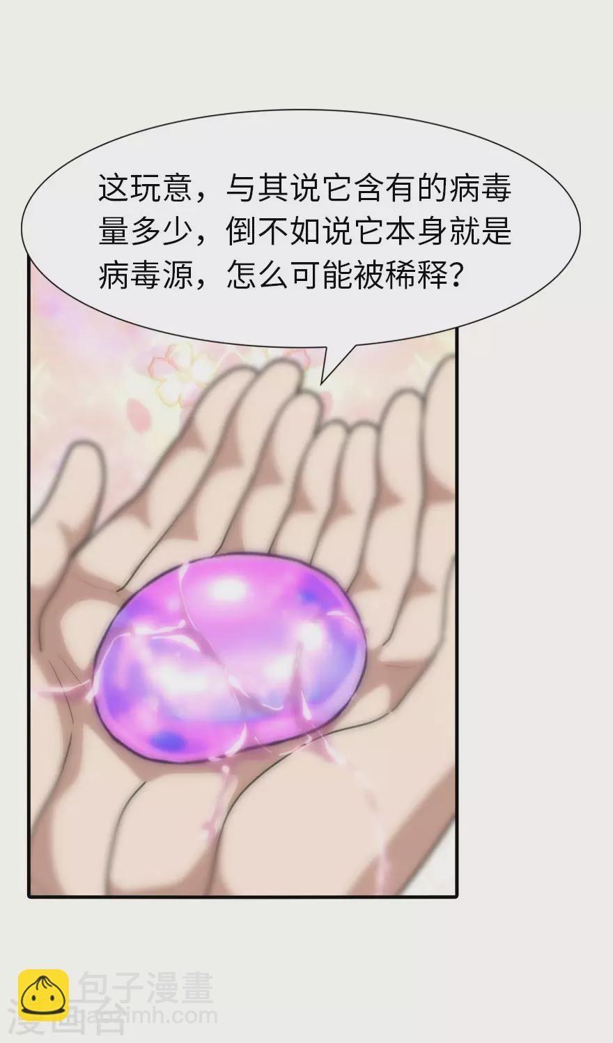 第184话24