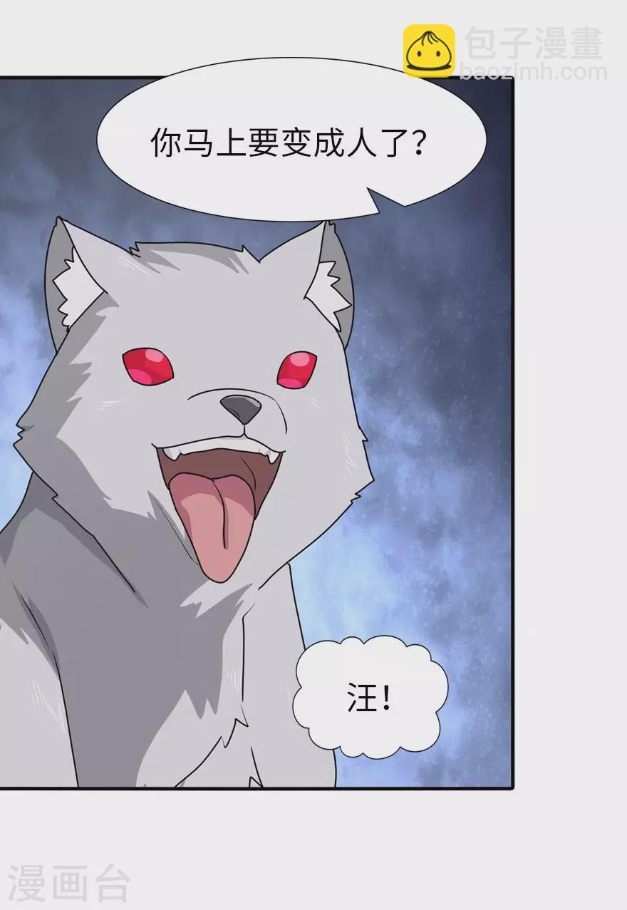 第184话6