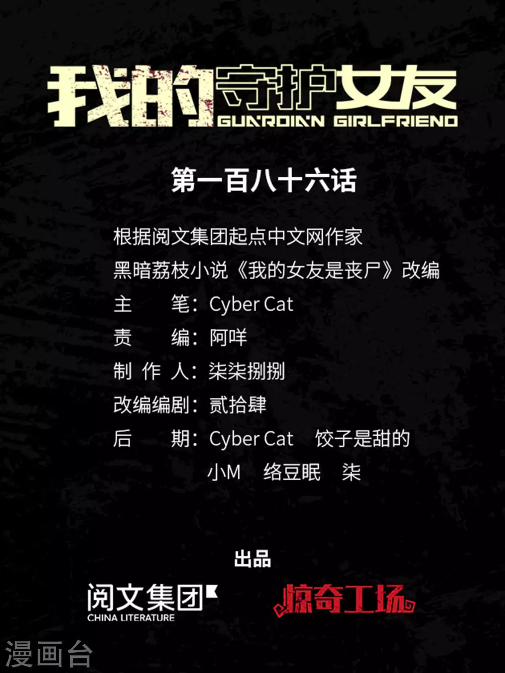 第186话0