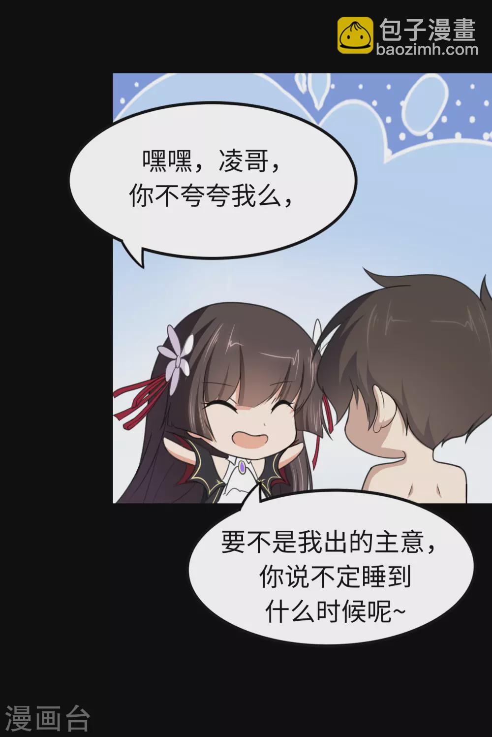 第186话17