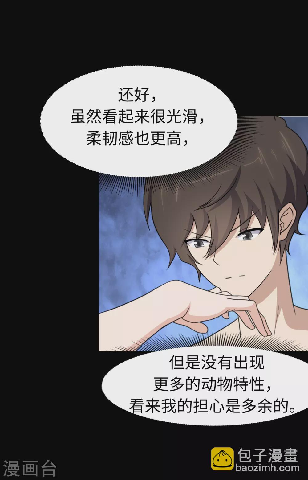 第186话20