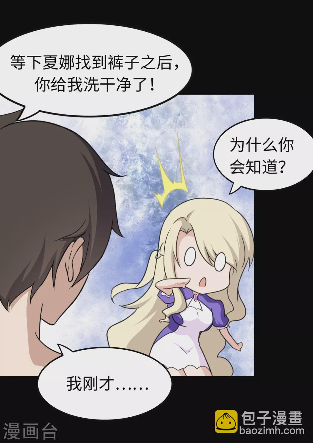 第186话22
