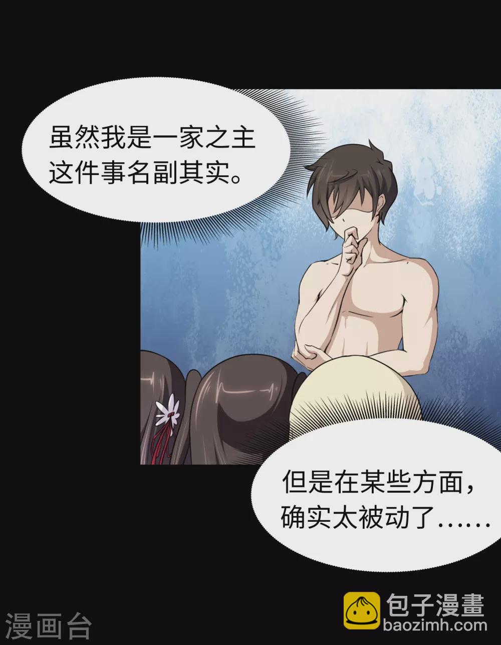 第186话24