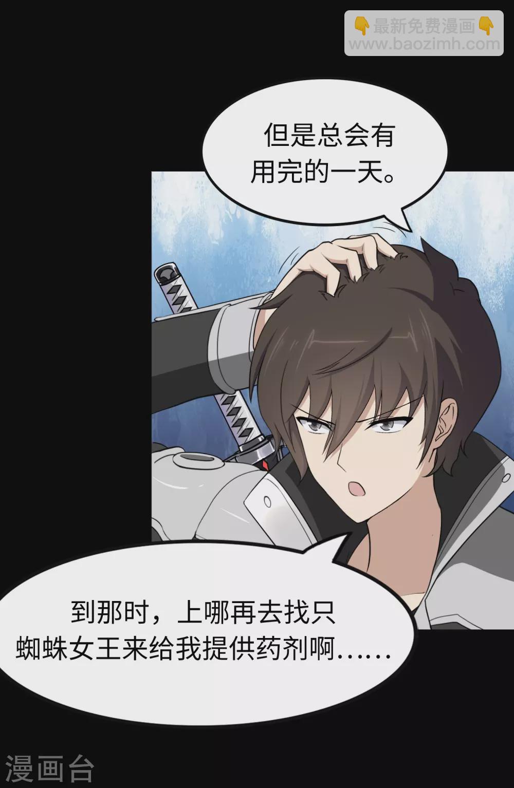 第186话37