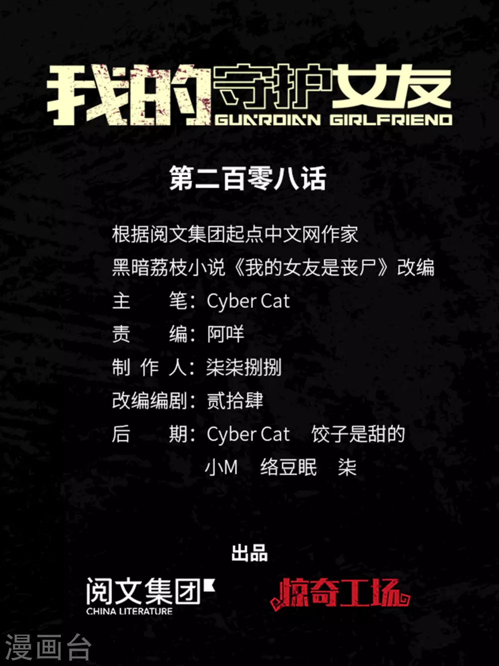 第208话0
