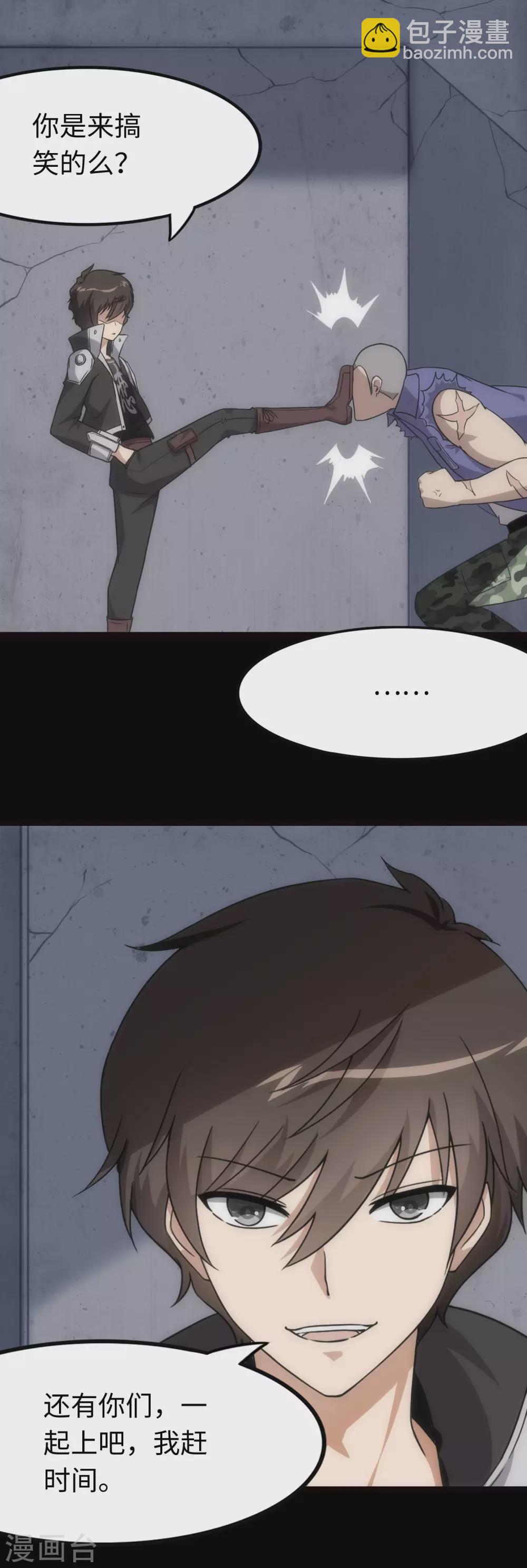 第208话26