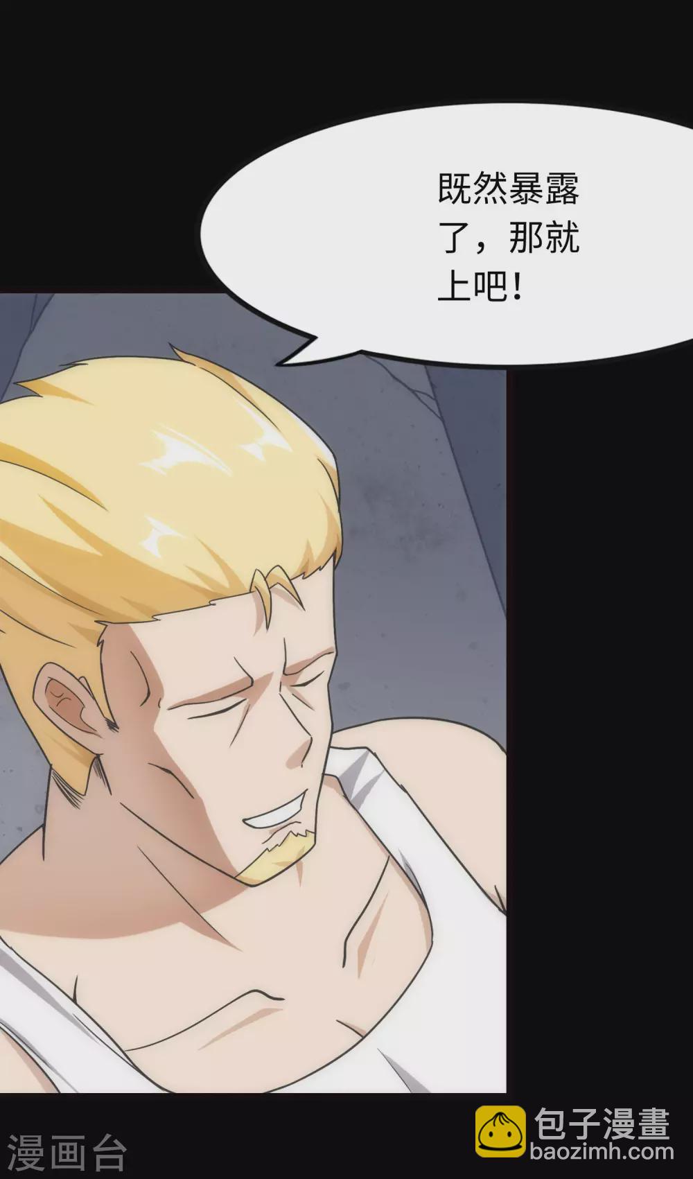 第208话28